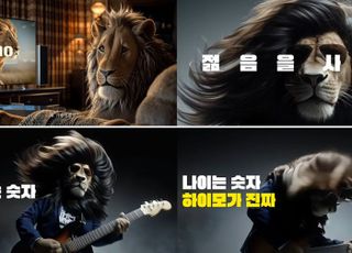 "상상 못 한 장면도 현실처럼" 유통업계, AI 광고 뜬다