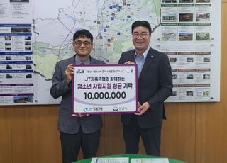 JT저축은행, 성남시청과 자립청소년 후원금 전달