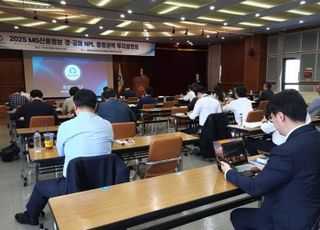 새마을금고자회사 MG신용정보, 제3차 투자설명회 성료