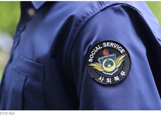 사회복무요원에 아동 개인정보 맡긴 병무청…'안전불감증' 도마