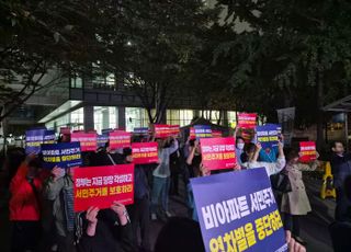“서민·청년 임차인 주거 안정성까지 훼손”…임대인들, 전세대출 거부 규탄 집회 개최