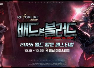 넷마블, 월드 웹툰 페스티벌에 '배드 본 블러드' 출품…'RF 온라인' IP 알린다