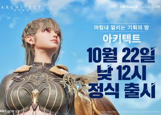 드림에이지 신작 MMO '아키텍트', 22일 낮 12시 열린다