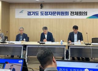 경기도, 도정자문위원회 새 구성…민선 8기 혁신 동력 강화