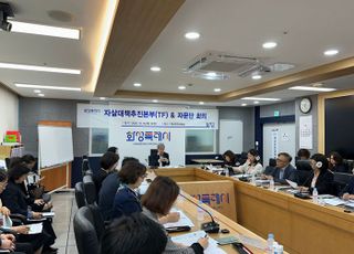 화성특례시, 자살대책추진본부(TF) 실무 및 자문회의 개최