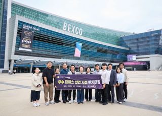 용인특례시의회, 용인 플랫폼시티 특별계획구역 관련 부산 벡스코 벤치마킹 실시