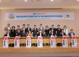 경기도의회, '원도심지역의 주거환경 개선 및 기능 활성화 방안 모색 토론회' 개최