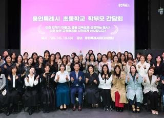 이상일 용인특례시장, 기흥지역 초등학교 학부모 대표들과 학교 현안 논의