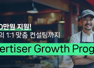 네이버, 중소상공인 광고주 성장 돕는다…광고비·컨설팅 지원
