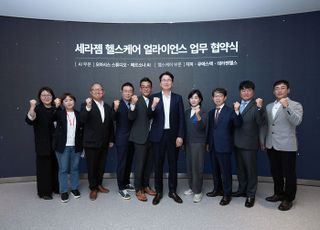 세라젬, AI·디지털 헬스케어 전문기업 5개사와 업무협약