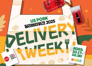 “배달도 웰빙 시대”…단백질로 꽉 찬 ‘2025 딜리버리위크 포크편’ 출격