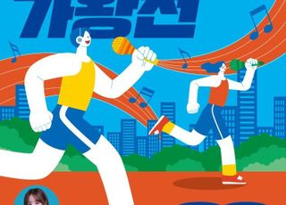 서울 서초구, 18일(토) 용허리 근린공원서 '서초권역 가왕전'
