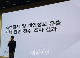 2만명 넘긴 KT 해킹 피해…불법 기지국 방치에 조사 방해 의혹까지
