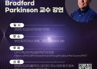 우주청, 22일 ‘GPS 아버지’ 파킨슨 교수 초청 특별 강연