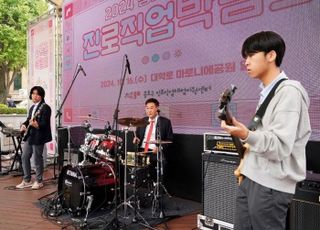 슬롯 무료 종로구, 22일 대학로서 청소년 진로직업박람회 개최