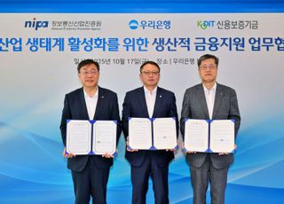 우리프라그마틱 슬롯 무료, 정보통신산업진흥원·신보와 손잡고 'AI 생산적 금융' 지원 나선다