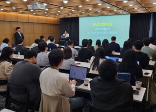 DAXA, 동남아 범죄자금 대응 사례 공유회 개최
