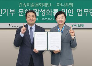 하나프라그마틱 슬롯 무료, 간송미술문화재단과 문화예술 가치 확산에 앞장