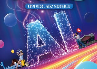 화성특례시 AI 공모전 '화성왔성' 사전접수