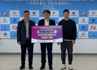 동서발전, 혁신도시 공공기관 협업 지역문제해결 지원