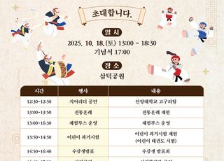 '전통문화의 향연' 제39회 안양만안문화제, 18일 삼덕공원에서 개최