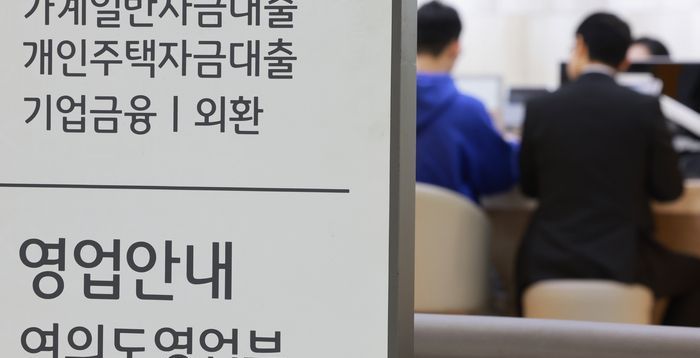 “대출 막히기 전에 열어두자”…마이너스통장 개설 폭발