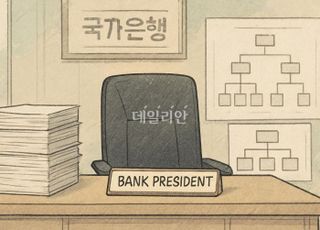 세 달째 공석인 수출입은행장… ‘기재부 낙하산 인사’ 되풀이될까