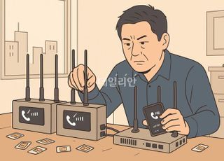 보이스피싱에 쓰인 변작기 관리한 40대…징역 2년 선고