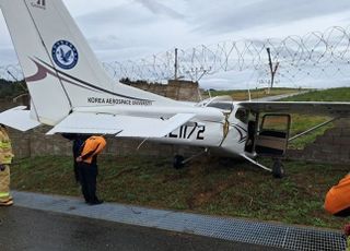 경북 울진공항 출장소 인근서 경비행기 불시착...2명 부상