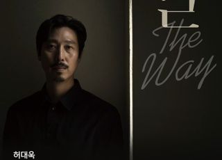 삶을 건너는 음악…허대욱 신작 ‘길 The Way’ 24일 발표
