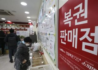 '바람 쐬러 갔다가' 복권 1등 당첨자 사연은?…"같이 산 지인도 2등"