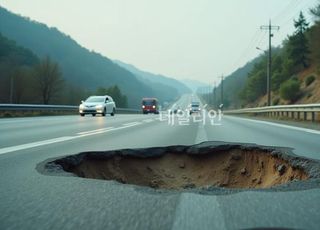 수도권제 1순환 남양주 IC서 포트홀…차량 23대 타이어 파손