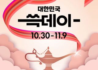 신세계그룹, 계열사 총출동 '쓱데이' 개최…역대 최장·최대 규모