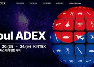 우주청, ADEX 2025서 ‘우주항공관’ 운영…우주기술 한눈에 소개