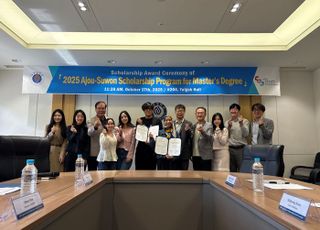 [수원 소식] 수원시국제교류센터, '2025 아주-수원 석사과정' 장학증서 수여식 개최