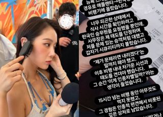 소유, 美 국적기서 인종차별?..."델타 유명" vs "韓승무원을 굳이 왜"