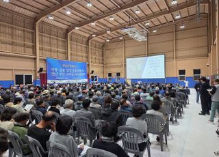 GH, 의왕군포안산 공공주택지구 안산지역 주민설명회 개최