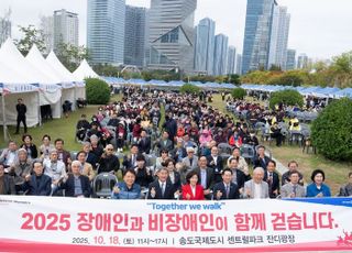 2025 인천스페셜올림픽코리아 걷기대회…인천 송도서 개최