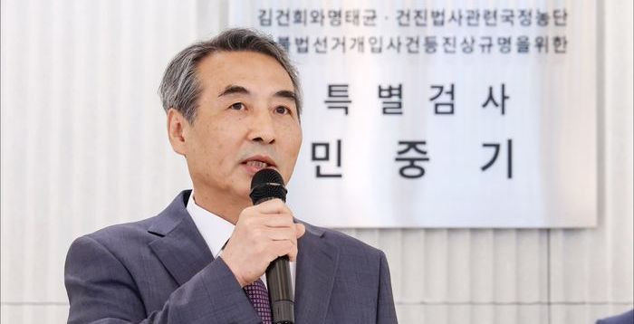 국민의힘 "민중기 특검, 주식투자 의혹 '해명' 아닌 '변명'…즉각 사퇴하라"