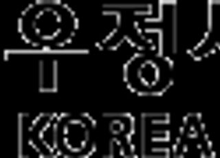 우본, 우체국쇼핑 피해업체 지원 할인행사 개최