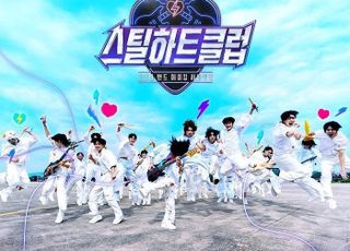 "글로벌 활동도 가능해야"…'스틸하트클럽' 정용화→이장원이 발굴할 K-밴드 [D:현장]