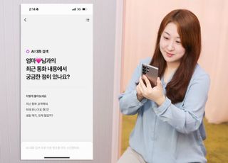 LGU+, ‘익시오 2.0’ 출시…'AI 대화 검색·스마트 요약' 맞춤형 기능 강화