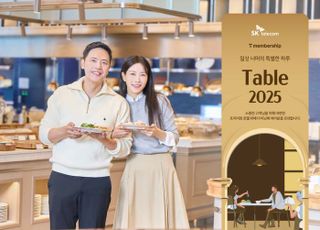 SKT, 전국 10개 호텔서 ‘Table 2025’ 개최…3000명 초청 미식 축제