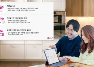LGU+, 5년 약정 인터넷 ‘너겟 라이트’ 출시…"최대 6600원 저렴"