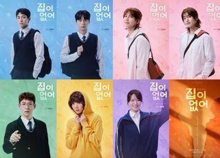 네이버웹툰 인기작 ‘집이 없어’, 창작 초연 뮤지컬로 11월 26일 개막