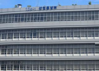 산업부 전략물자관리시스템 21일부터 정상 운영