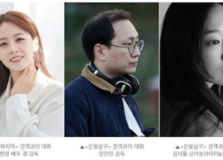 류현경‧김시아‧곽민규‧김사월 감독, ‘남도영화제 시즌2-광양’서 관객들과 만난다