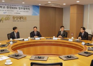 한전KDN-중앙대, 업무협약…AI·에너지 융합연구 선도 모색