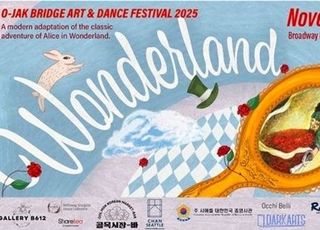 O-Jak Bridge Art &amp; Dance Festival Presents ‘Wonderland’