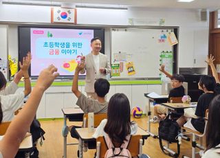 경남은행, '1사1교 금융교육' 이어나간다…전문강사 지속 양성해
